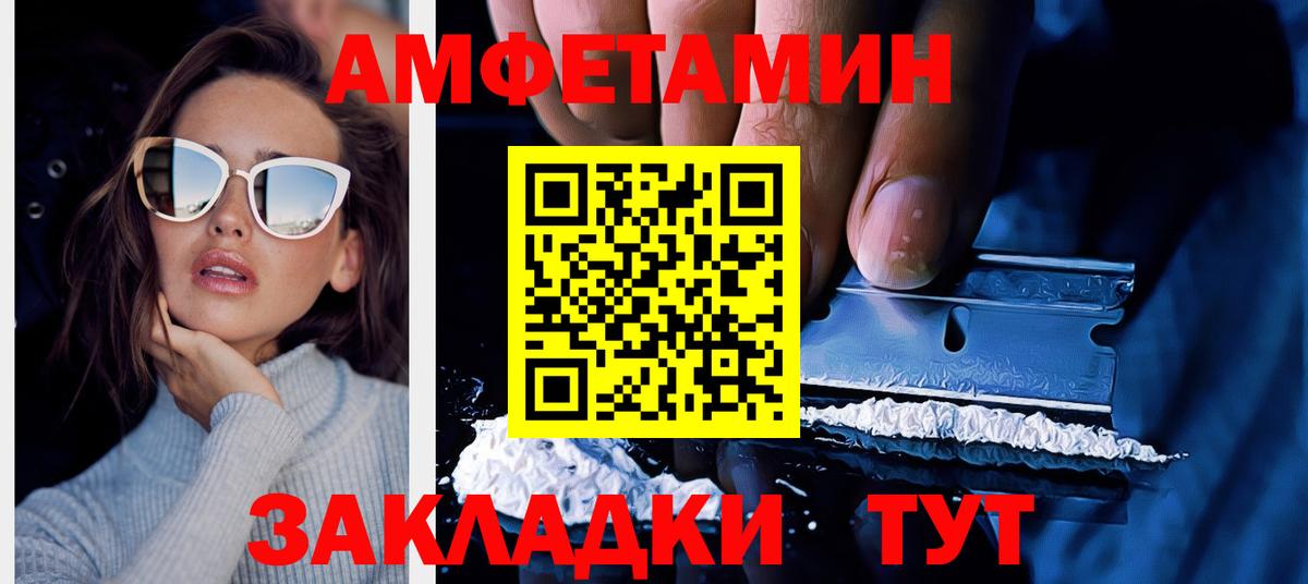 Amphetamine Розовый  Вход с VPN  Amphetamine  Санкт-Петербург 