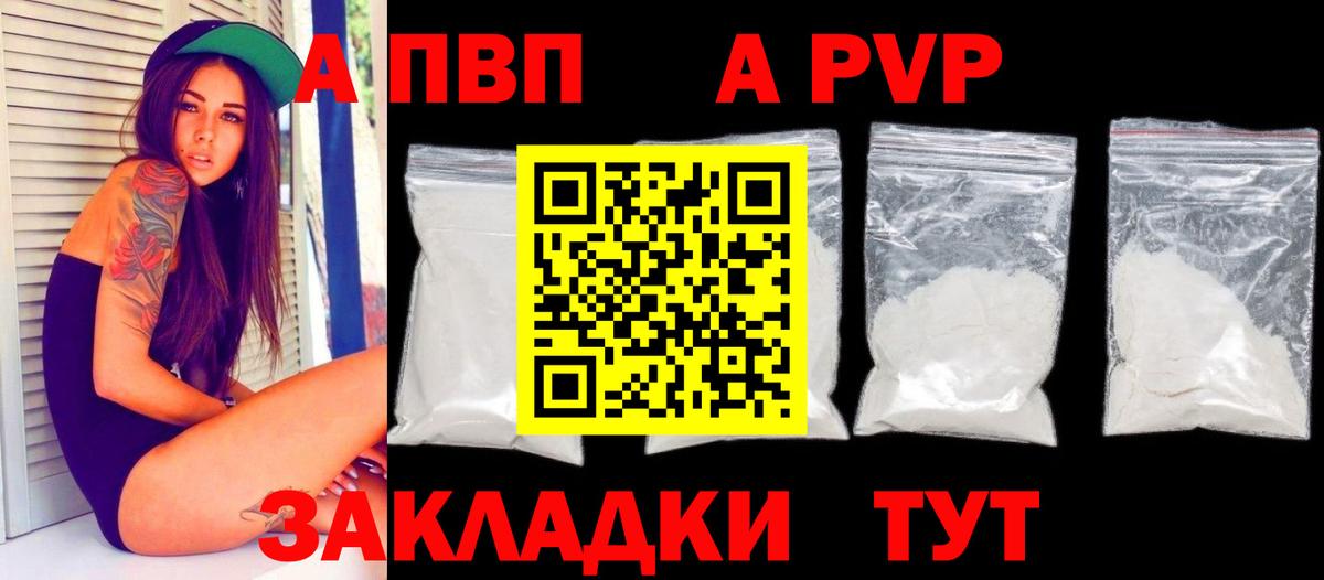 Alpha PVP Crystall  Вход с VPN  Alpha PVP Crystall  Санкт-Петербург  A PVP кристаллы 