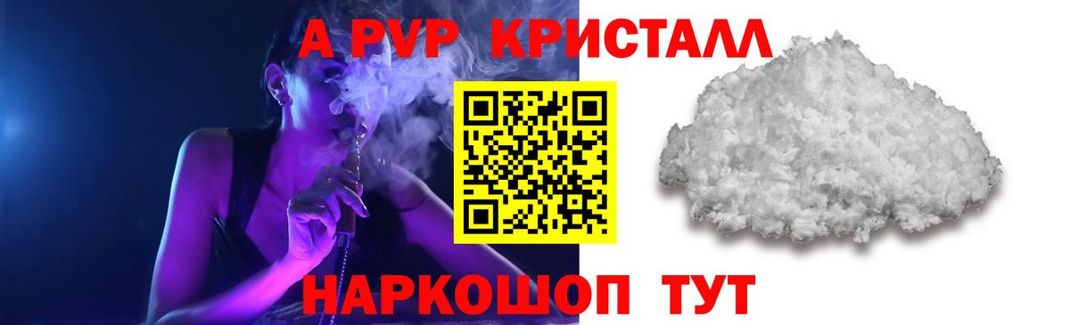 A PVP крисы CK Санкт-Петербург