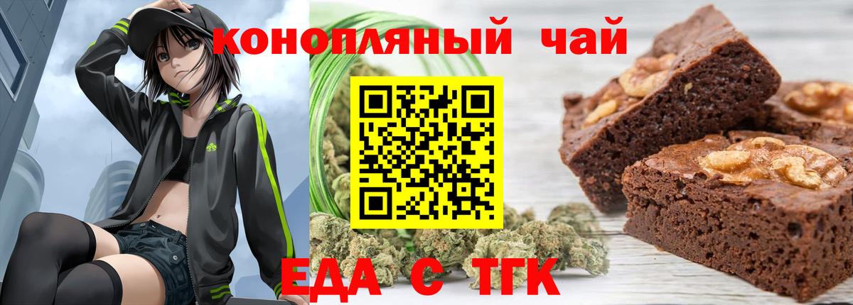 Санкт-Петербург  Canna-Cookies марихуана  Вход с VPN 
