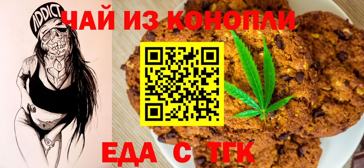 Cannafood конопля Санкт-Петербург