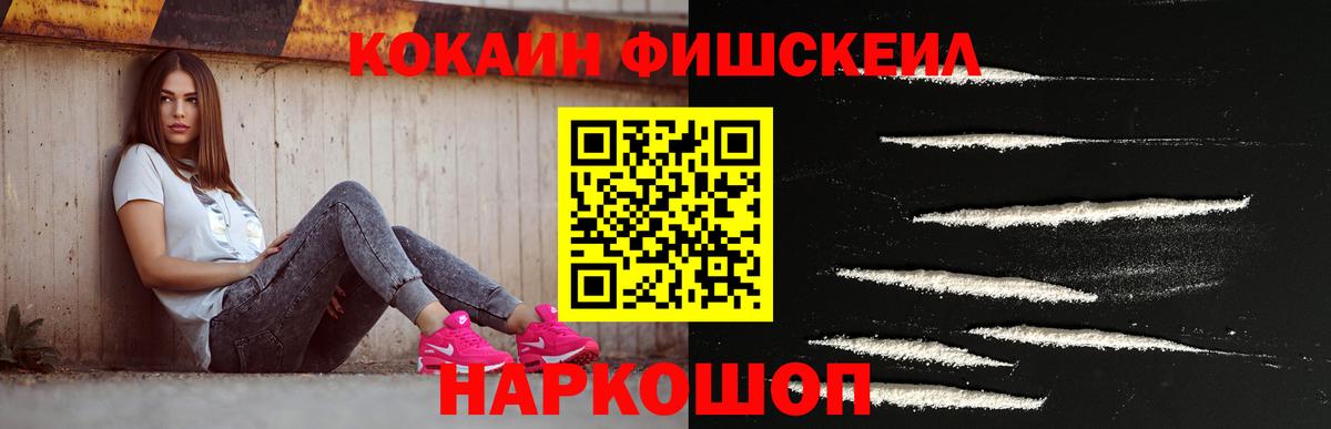 Cocaine  Cocaine Fish Scale  Вход с VPN  COCAIN 99%  Санкт-Петербург 