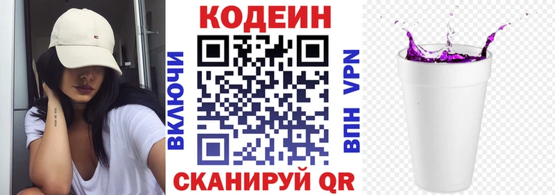 где найти   кракен рабочий сайт  Кодеиновый сироп Lean Purple Drank  Санкт-Петербург 