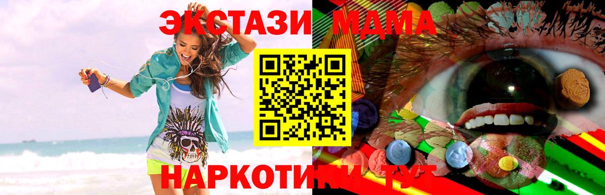 ЭКСТАЗИ 300 mg  Ecstasy диски  Вход с VPN  Санкт-Петербург 