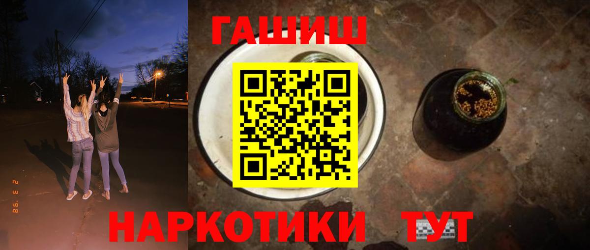 ГАШ гашик Санкт-Петербург