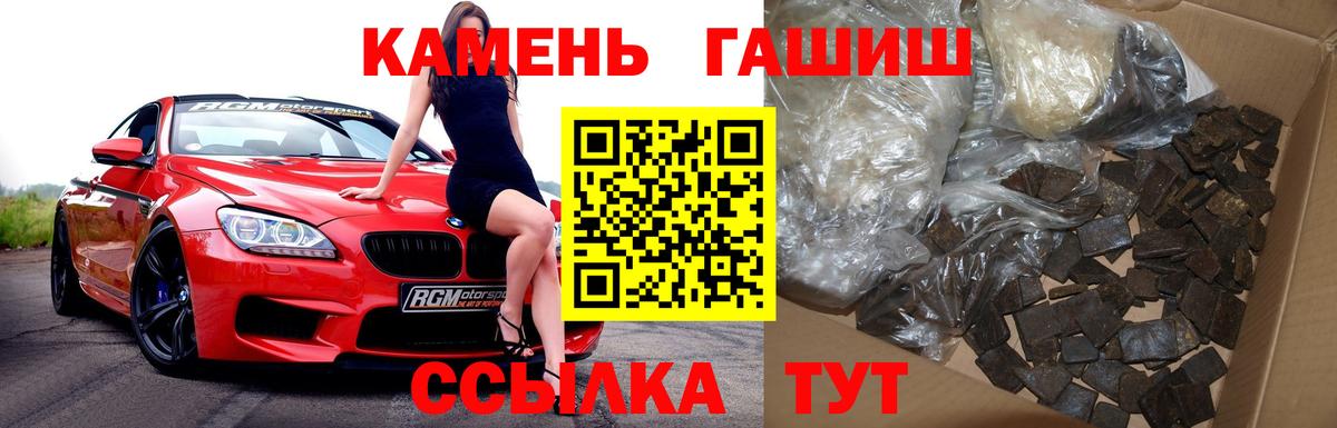 ГАШИШ 40% ТГК  Вход с VPN  Санкт-Петербург  ГАШИШ  ГАШ убойный 