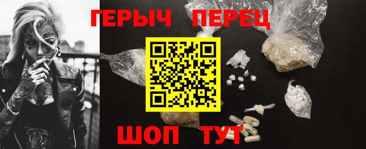 ГЕРОИН гречка  Вход с VPN  Санкт-Петербург 