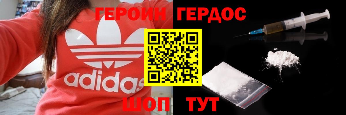 Героин Афган Санкт-Петербург