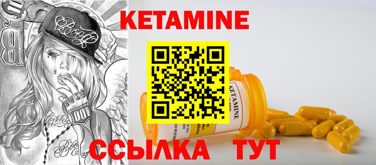 Кетамин ketamine  сайты даркнета формула  Санкт-Петербург  Кетамин ketamine  Вход с VPN 