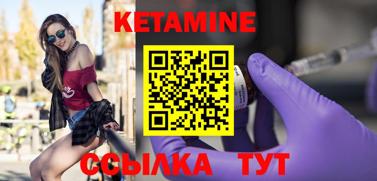 Кетамин ketamine Санкт-Петербург