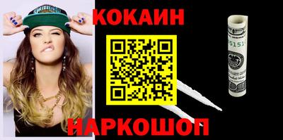 кокаин Малгобек