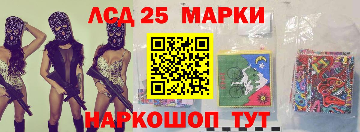 LSD-25 экстази кислота Санкт-Петербург