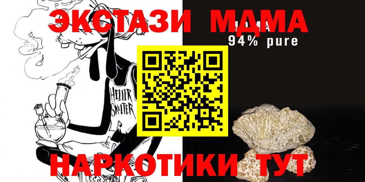 Санкт-Петербург  МДМА Molly  Вход с VPN  MDMA  MDMA кристаллы 