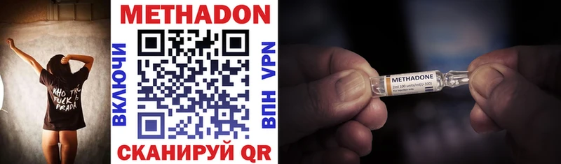 купить  цена  Санкт-Петербург  МЕТАДОН methadone 