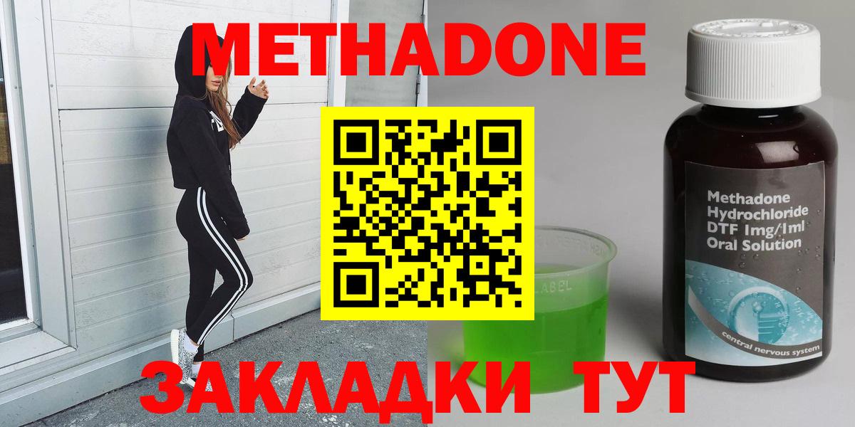 МЕТАДОН мёд  Вход с VPN    зеркало  Санкт-Петербург 