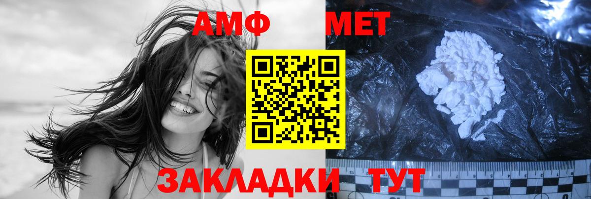 Санкт-Петербург  Метамфетамин пудра  Вход с VPN 