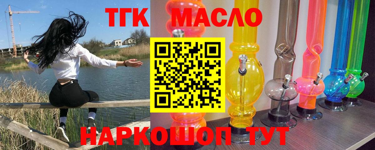 Санкт-Петербург  ТГК THC oil  Вход с VPN 